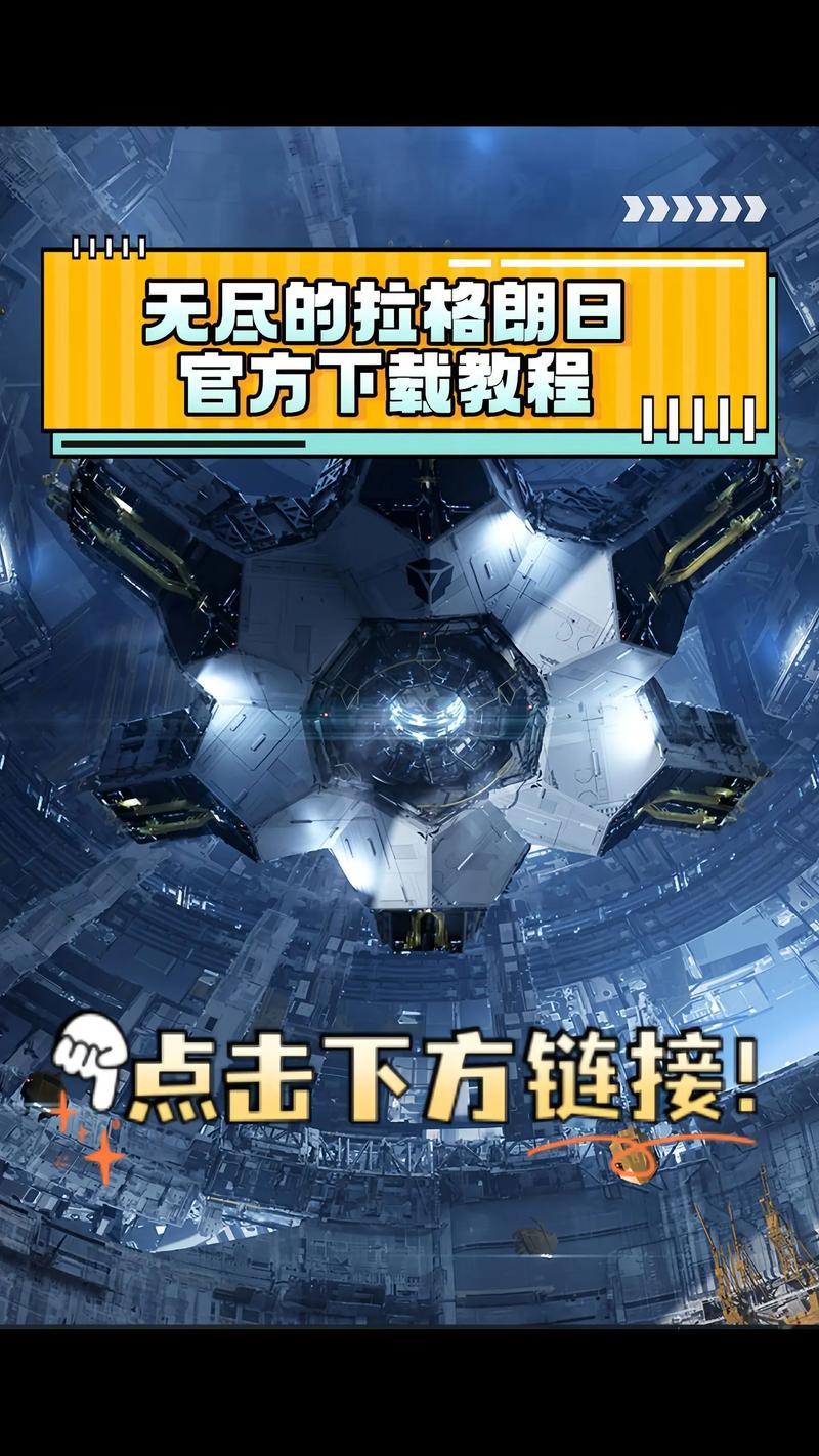 拉格朗日游戏fan版本测试版截图