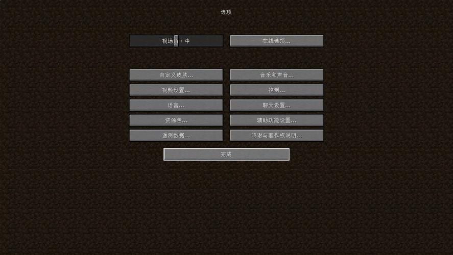 我的世界MOD菜单无限版免谷歌汉化版截图