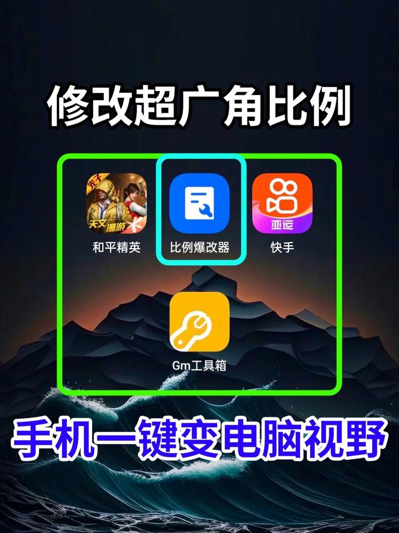 画质阁超广角怎么开截图