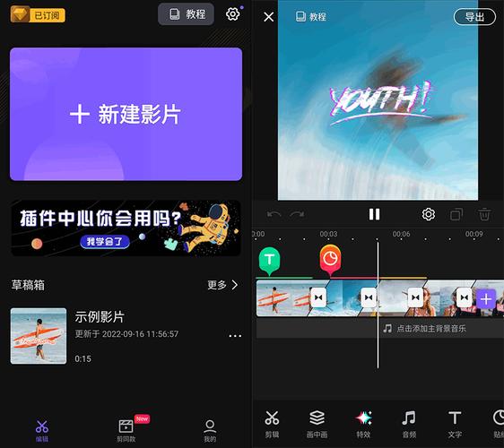 filmigo视频编辑器最新版本更新内容老版本截图