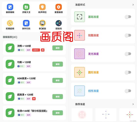 120帧超高清免费修改器修改版无需登录截图
