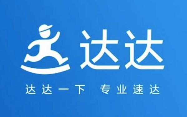 达达律师端免排队截图