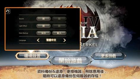 艾诺迪亚5正版官网最新版截图