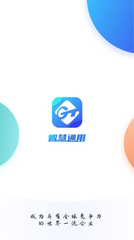 智慧点最新版本教程截图