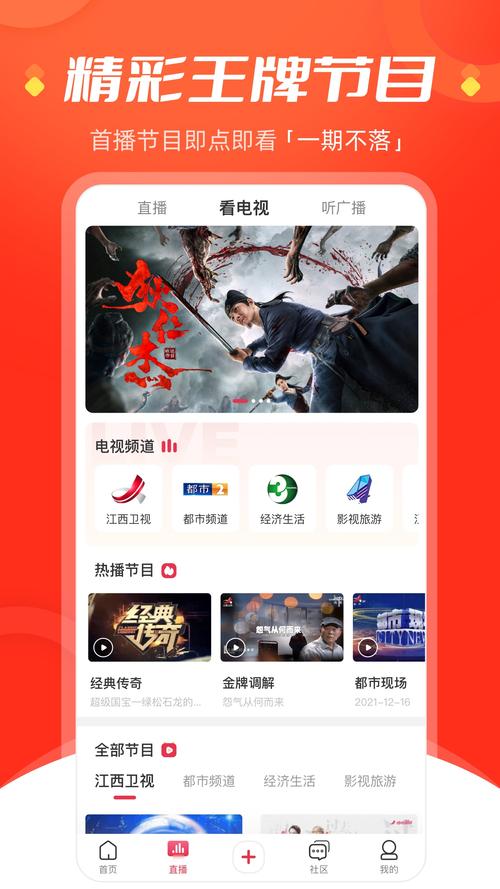 今天视频免费观看正式版截图