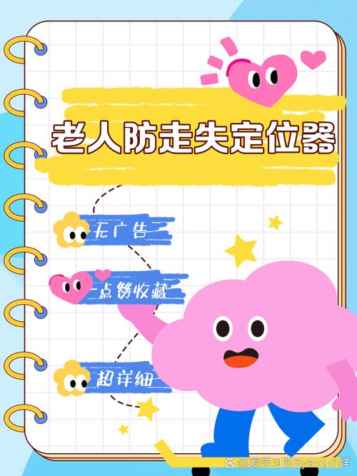EX迷你辅助器官方正版防走失截图