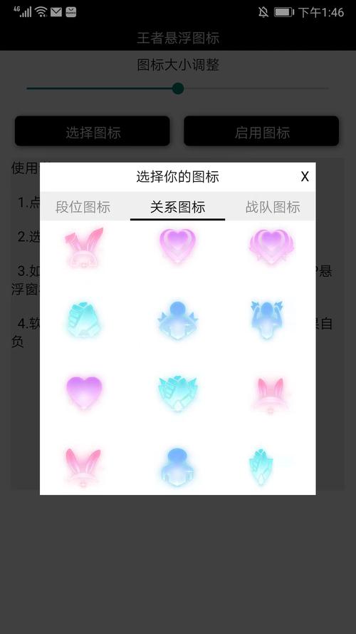 王者荣耀悬浮标截图