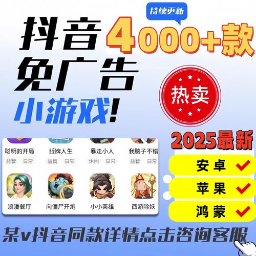 抖音最新免广告小游戏截图