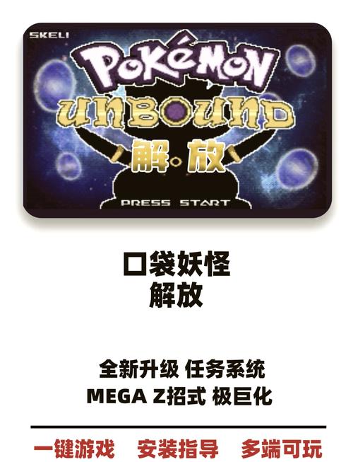 pokemmo黑白rom教程视频手机版截图