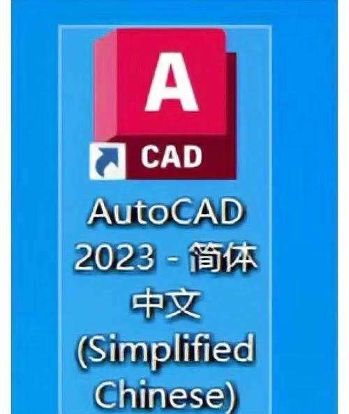 AutoCAD2020破解版安装步骤图标
