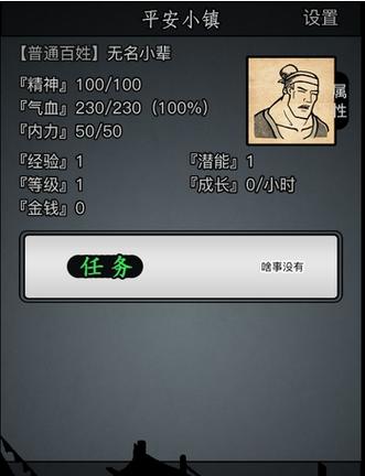 放置江湖折相思内购完整版截图