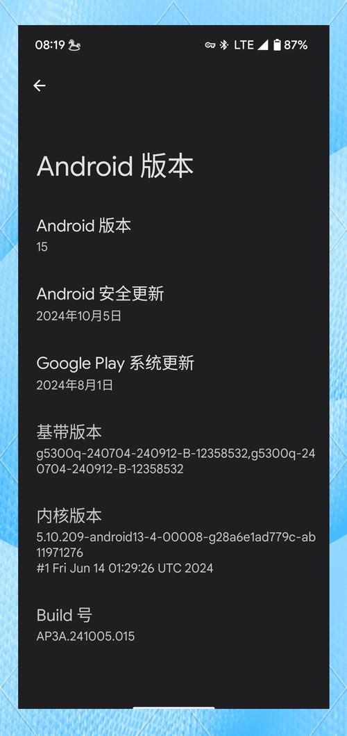 android15系统升级包安装到手机截图