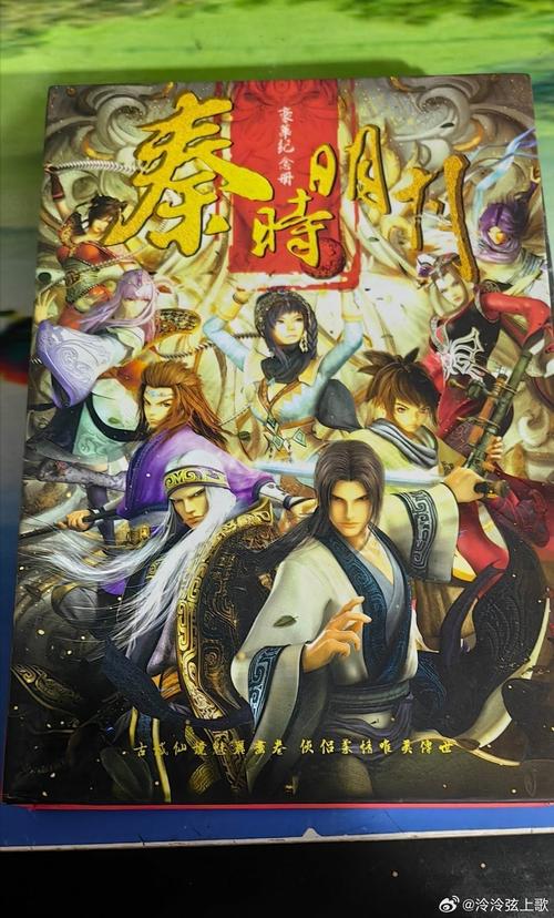 秦时明月官服截图
