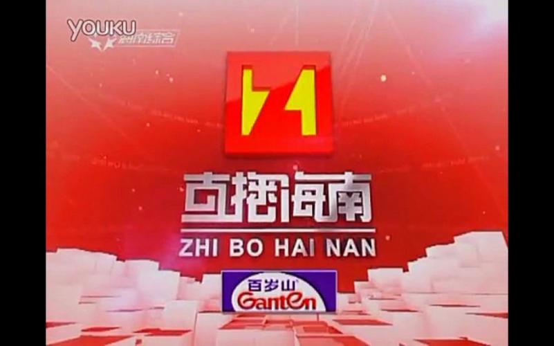 海南频道直播电视台截图