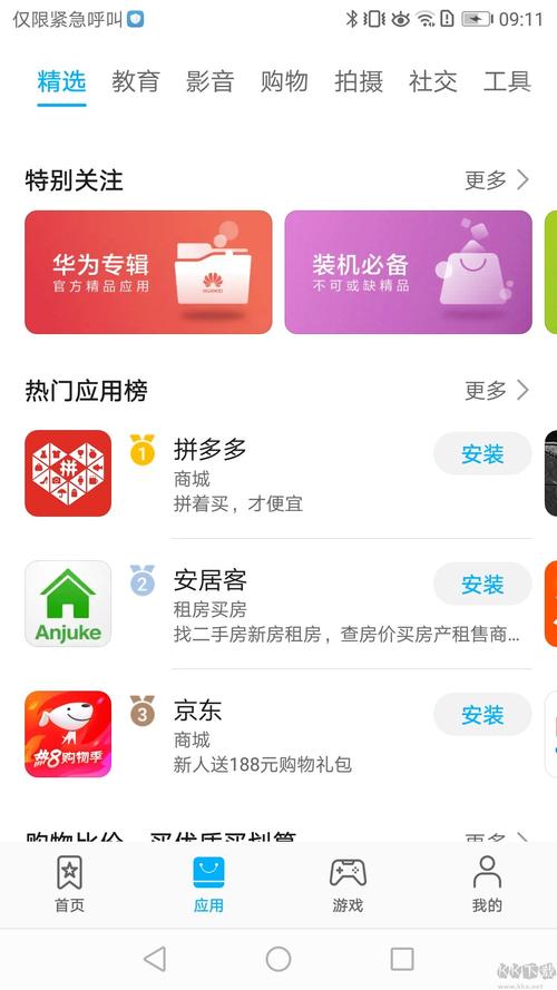 盘她2s直播最新华为版截图