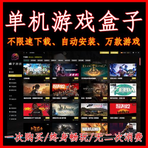 免费3a大作游戏盒子截图