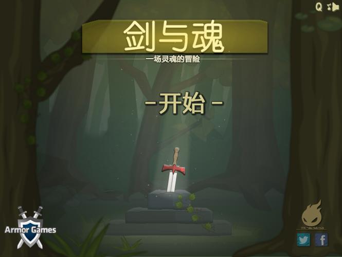 剑士之魂中文版无广告截图