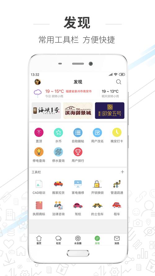 水头在线app最新版本更新内容辅助工具截图