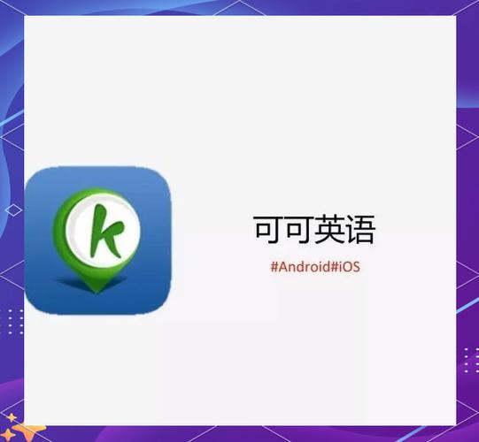 优点英语的音频在哪辅助器截图