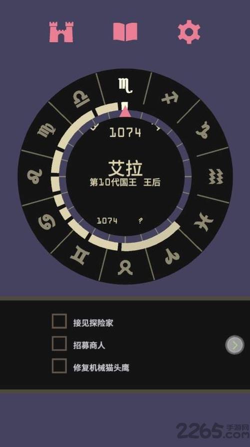 王权2安卓汉化版截图