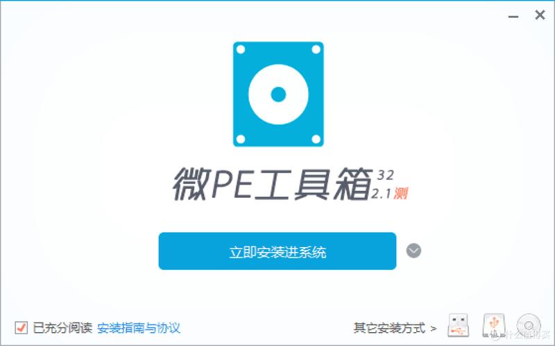 用通用pe工具箱修复引导截图