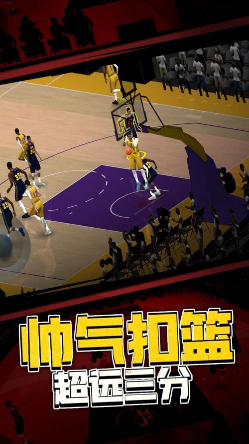 篮球5v5游戏无广告不用网络截图