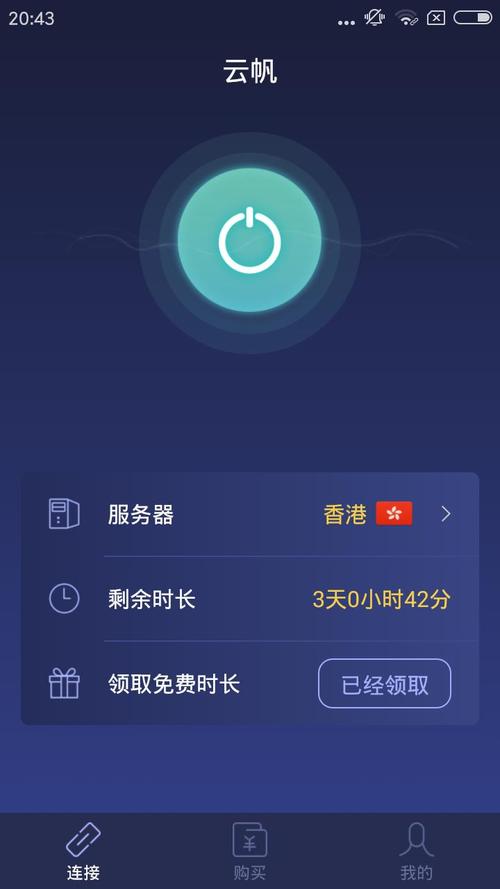 飞机加速器INS加速器截图