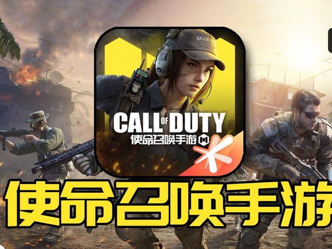 使命召唤手游90帧画质助手存档版截图