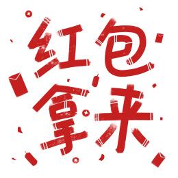 pop官方红包正版截图
