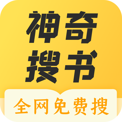 神奇搜书截图
