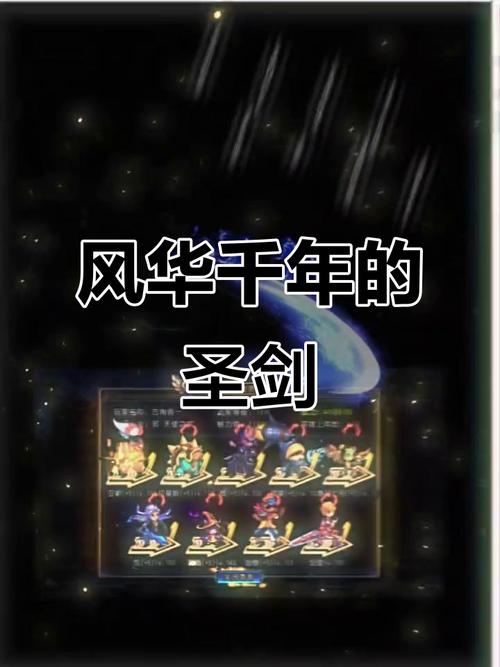 圣剑联盟千年风华破解版黑色免费最新版精简版截图