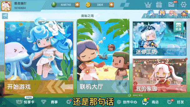 迷你世界免费领取皮肤在哪截图