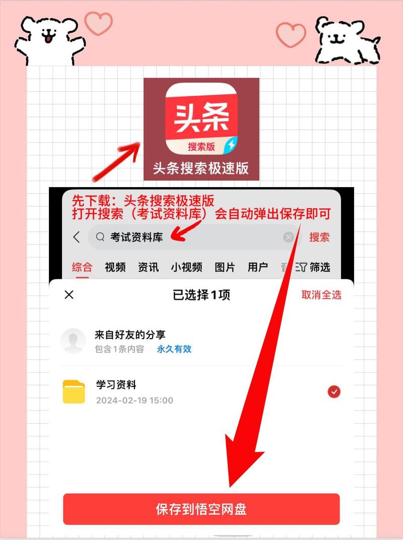 今日头条极速版怎么恢复收藏的视频呢截图