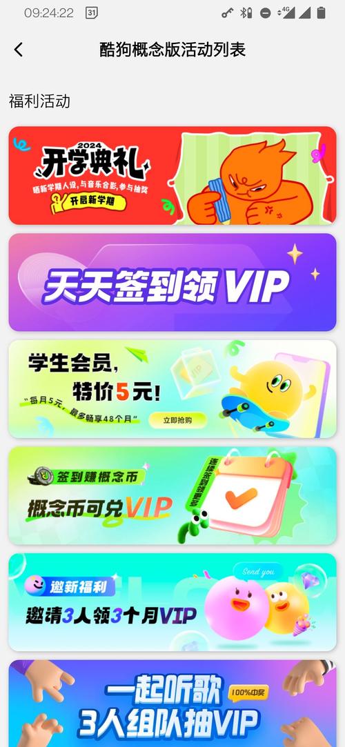酷狗概念版VIP兑换码免费无限制版截图