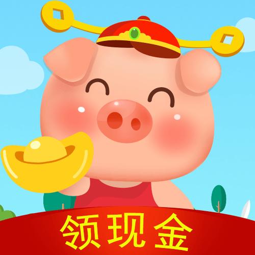 田园养猪场红包版截图