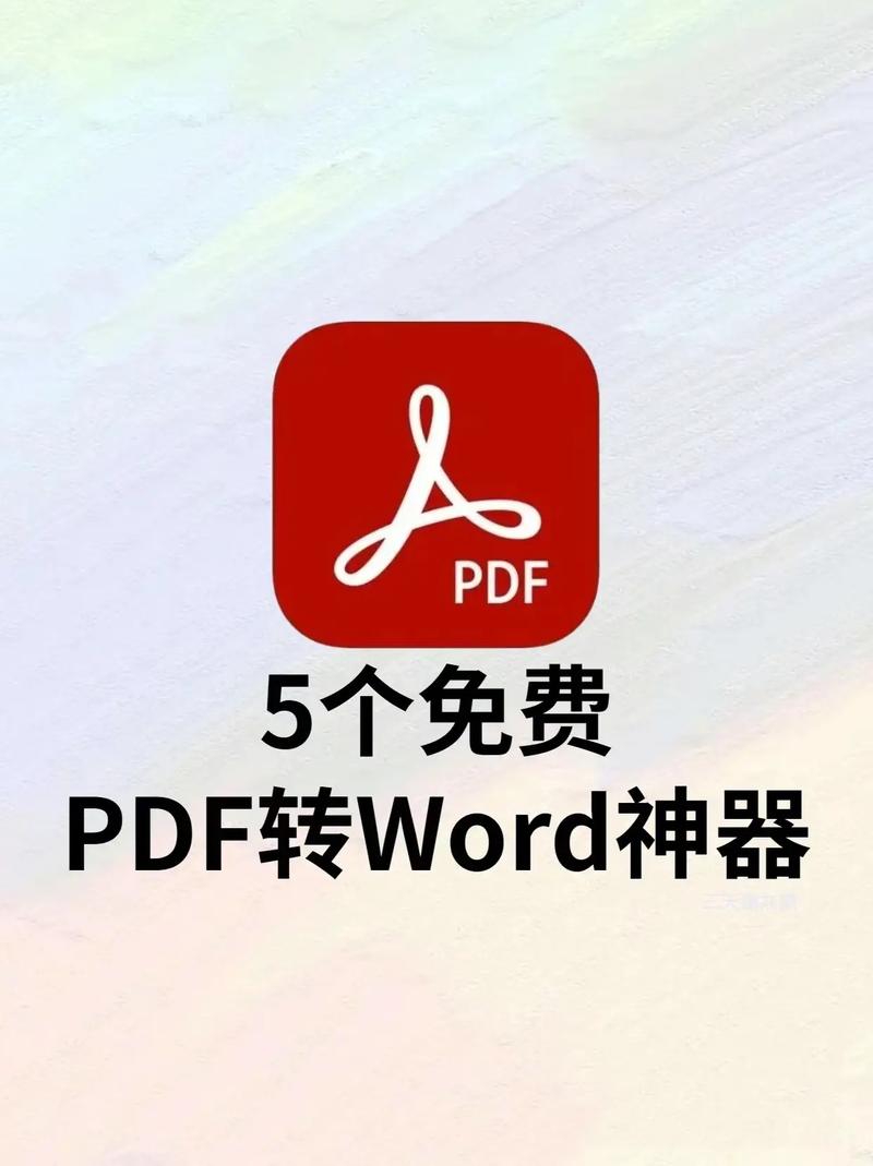 pdf转图片免费截图
