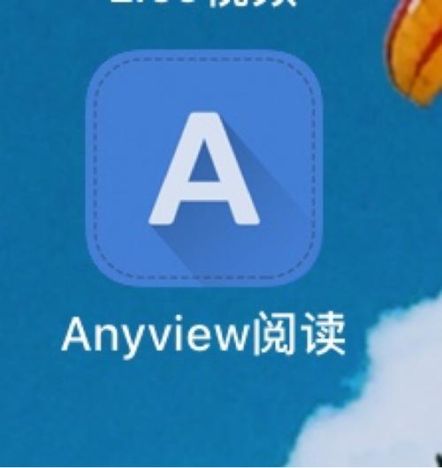 anyview阅读精品截图