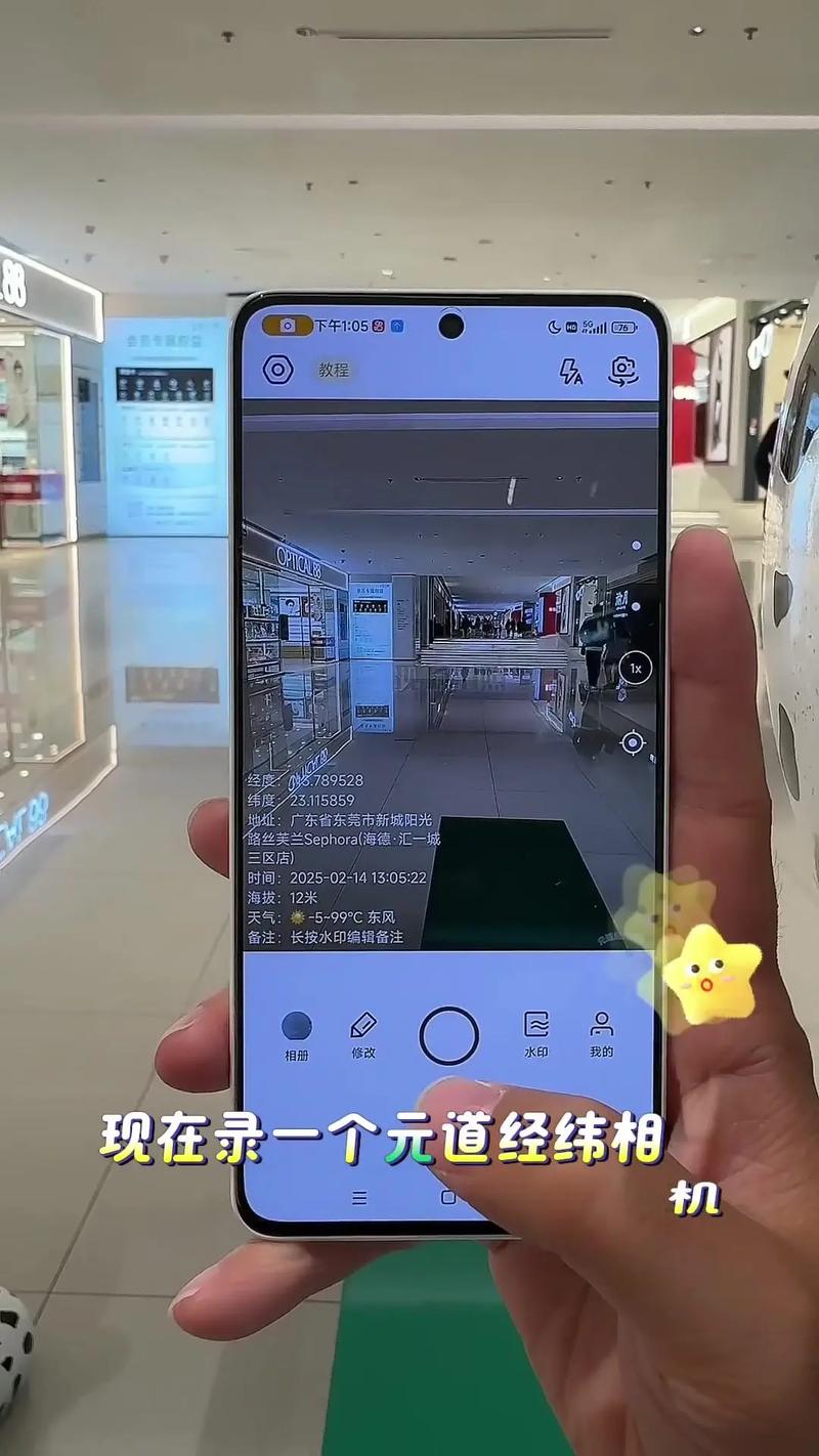 元道经纬相机修改器截图