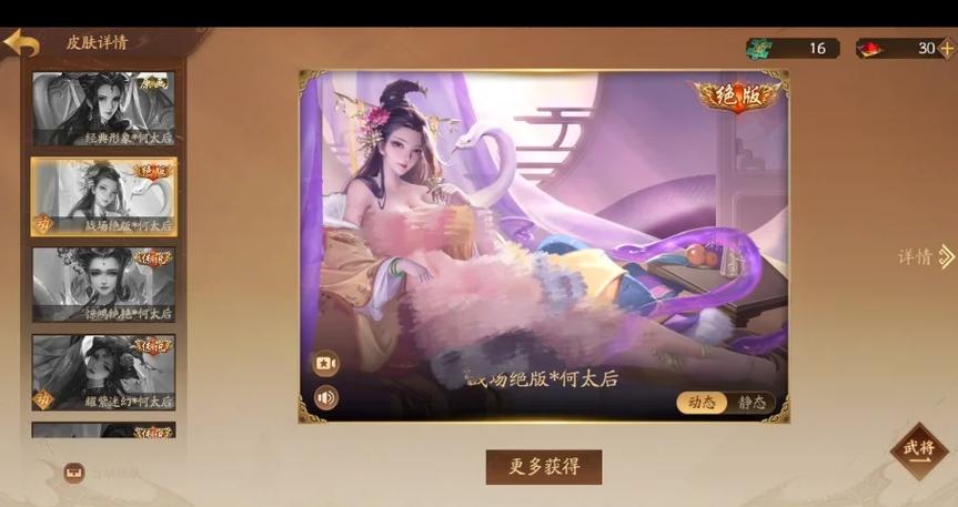 三国杀奶杀版官网入口最新版本更新内容永久免费截图
