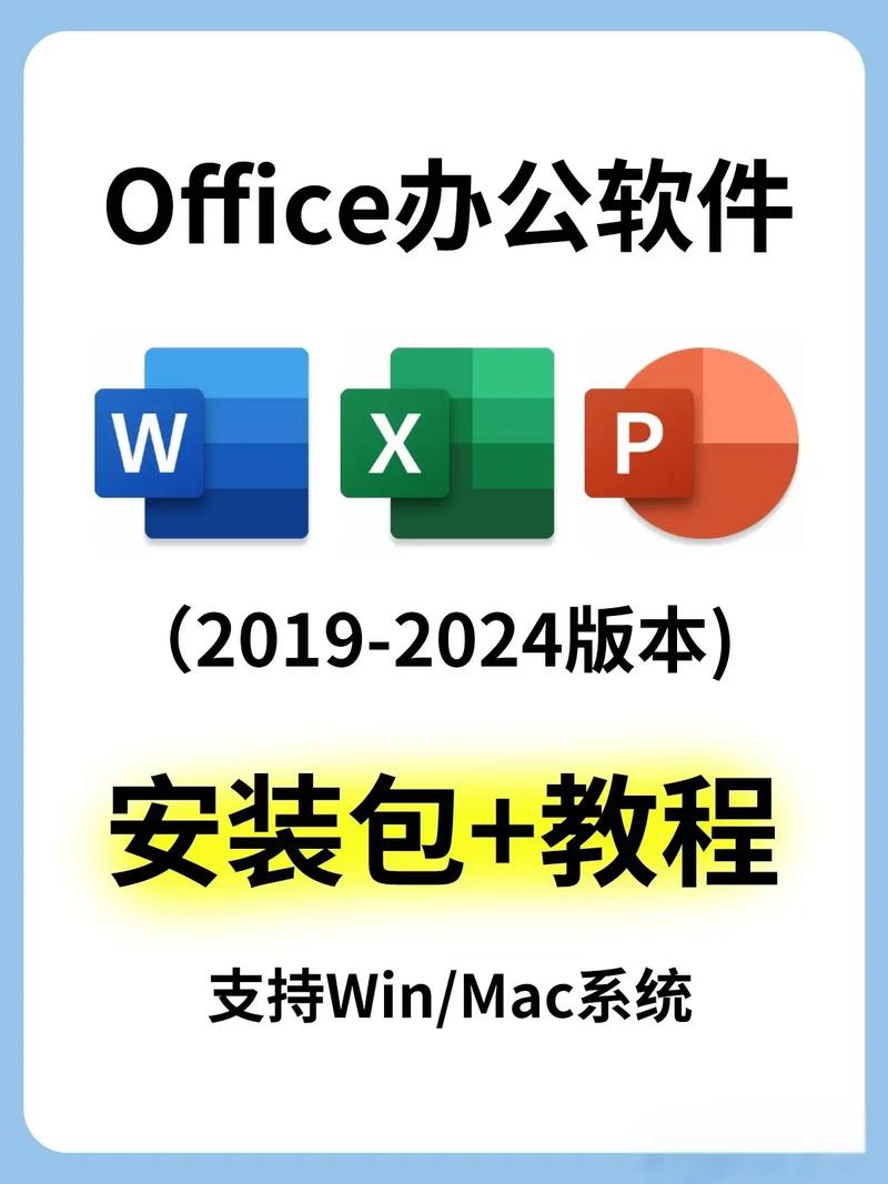 office三大办公软件是什么截图