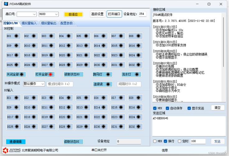XCOM串口调试助手最新版本更新内容介绍截图