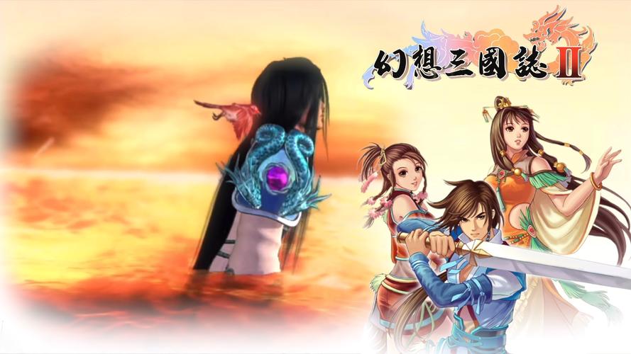 幻想三国志截图