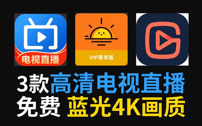 万能直播电视TV截图