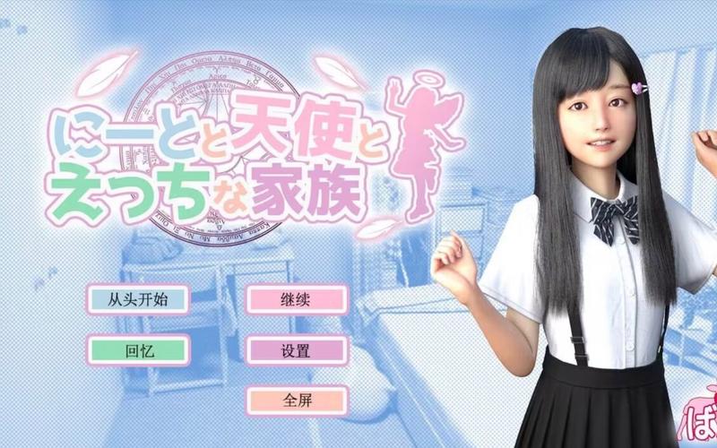 死宅天使之家官方版本无限阅读截图