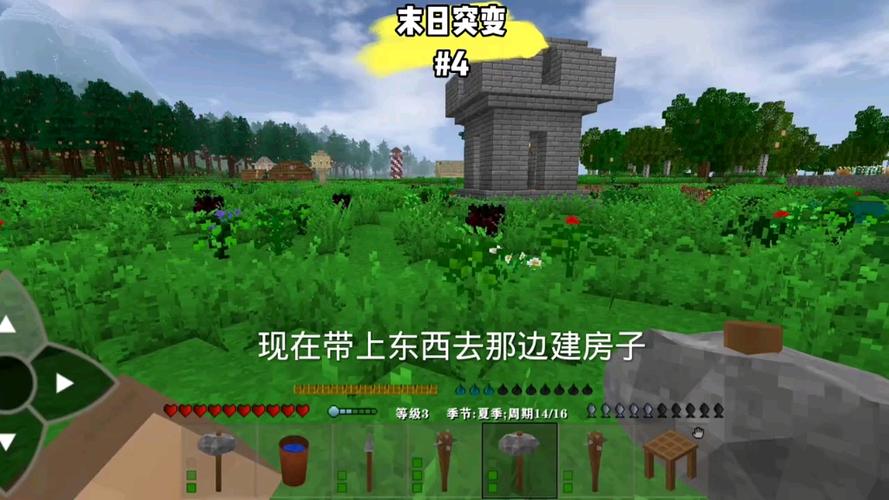 生存战争突变末日100天截图