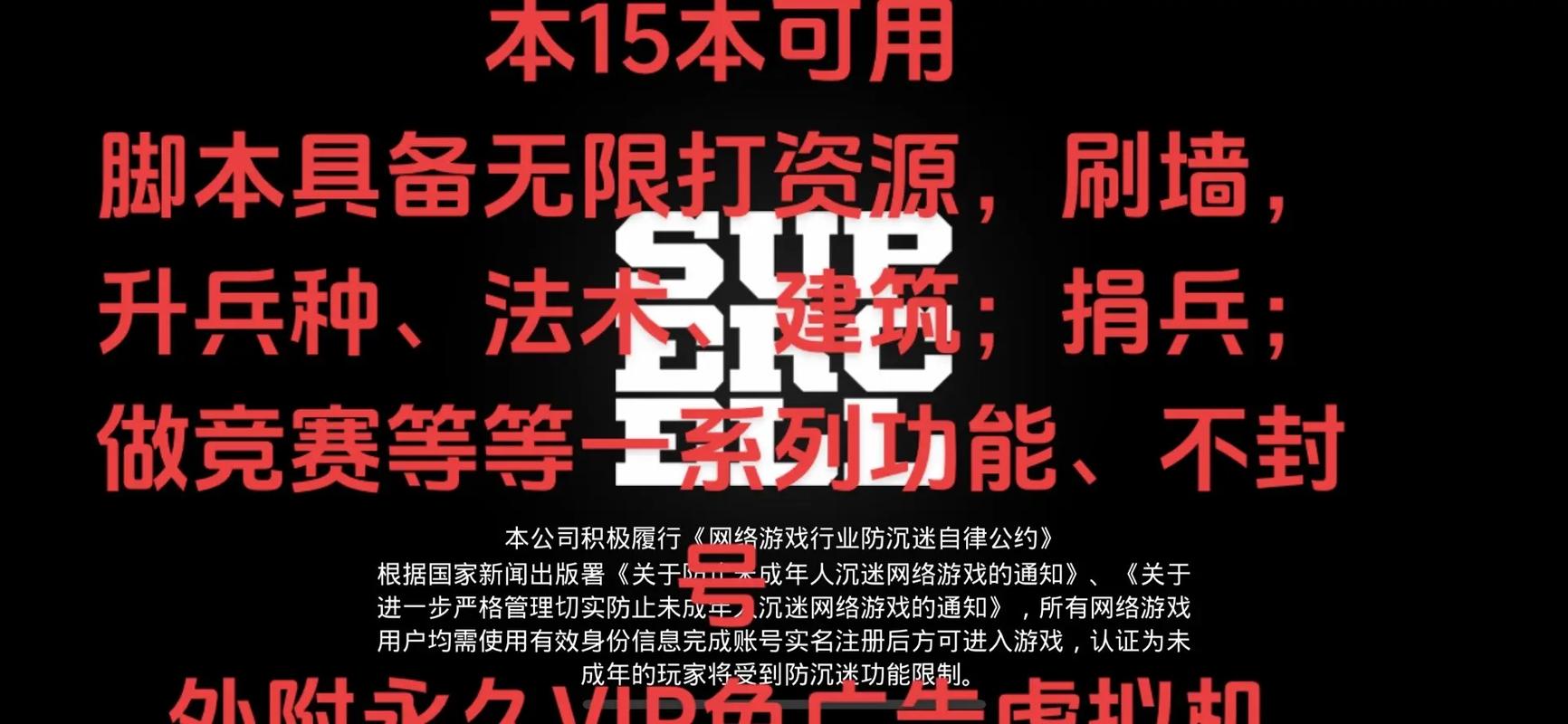 部落冲突辅助脚本邀请版截图