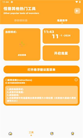 juzi666cc橘子画质怪兽截图