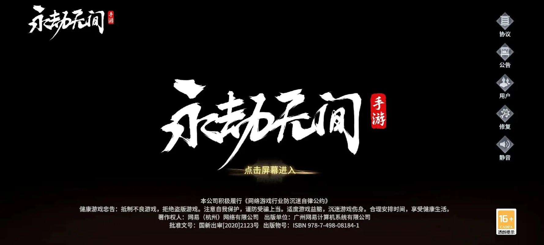 永劫无间最近更新截图