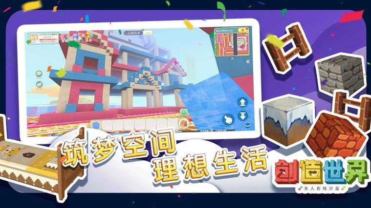 创造世界中文版最新版截图