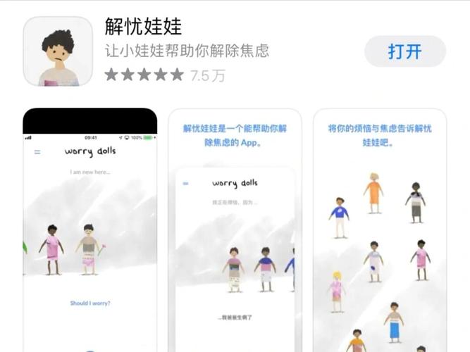 worrydolls解忧娃娃最新版本更新内容修改版无限次数截图